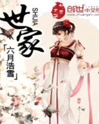 世家星城二手房