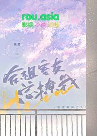 大学合租室友