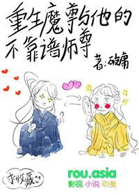 重生 魔尊
