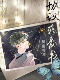 青梅竹马冤家推荐