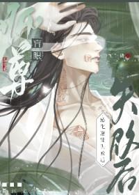 病美人师尊洗白了吗[穿书