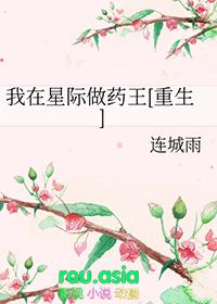 我在星际做游戏60