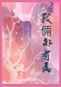 相亲遇到初恋对象