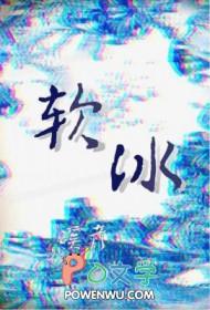 软冰淇淋雪糕机
