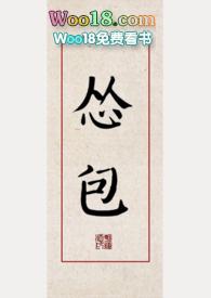 怂怂书包网