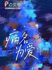 病名为爱bl