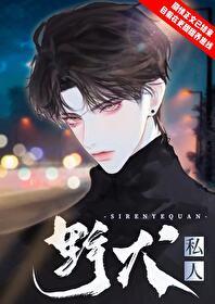 他怀了大佬的崽全文阅读