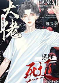 大佬养的金丝雀