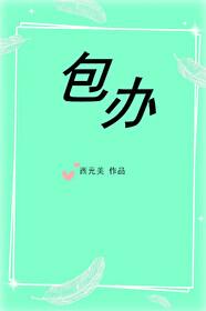 大龄初恋的结局