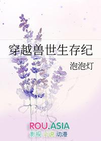 穿越兽世免费
