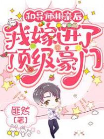 我和导师谈恋爱了