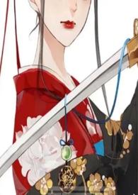 女世子第二部电视剧在线观看