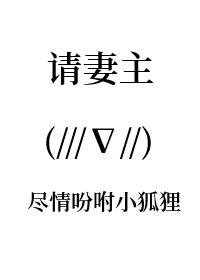 妻主请善良陆月寻