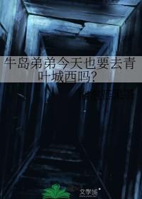 排球少年牛岛若利跑步第几集