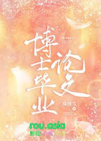 博士毕业论文预答辩和盲审是什么时候