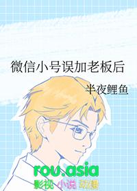 如果误加了领导微信该怎么办
