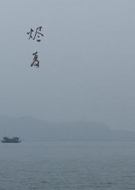 烬的cp