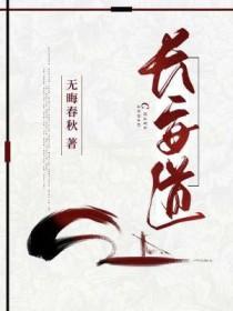 雪满长安道