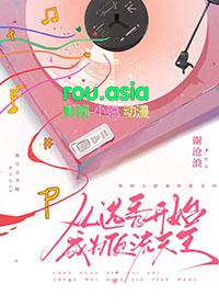 从选秀开始混娱乐圈