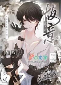 不是故意 只是很爱你