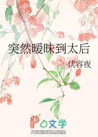 暧昧忽然之间