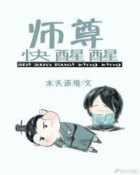 师尊快醒醒 百度