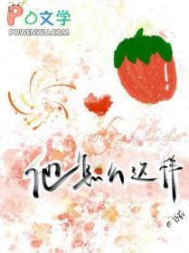 他怎么这么好全文免费阅读