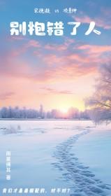 被抱错后我走上人生巅峰