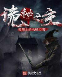 诡秘之主在线阅读
