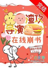 在线崩书 作者金桔猫