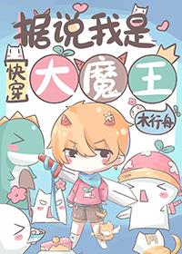 漫威之我是大魔王