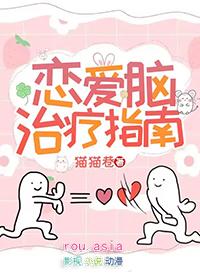 恋爱脑是什么病