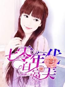 重生七零年代白富美