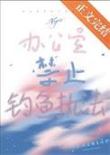 办公室养鱼违规