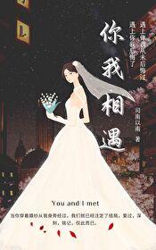 你我相遇于风中