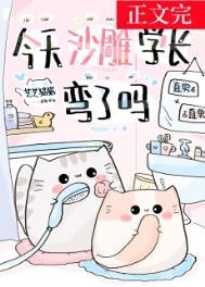 今天你沙雕了没