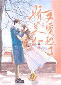 年代文女配娇宠日常作者某璃