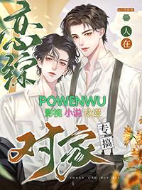 人在恋综专搞对家by云雪青