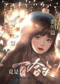 百合言情推荐