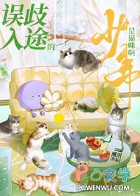 误入歧途是啥意思