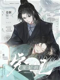 谁教你这么当宠妃的慕娇娇