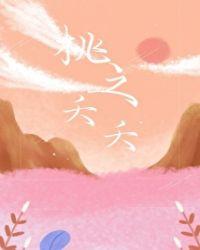 逃之夭夭电影在线观看完整版