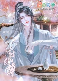 万人迷师尊灵力尽失后免费阅读