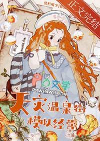 极寒天灾温泉街模拟经营 凭栏听宇