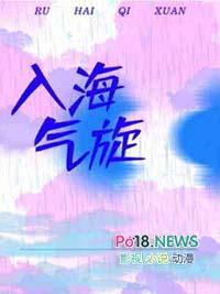 冬季温带气旋入海后常常减弱