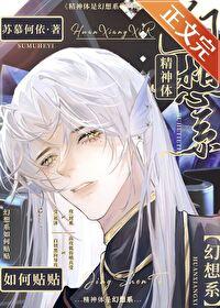 精神幻想症怎么治疗
