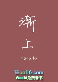 渐渐by渐晚