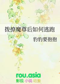 魔尊撩人洗白攻略系统