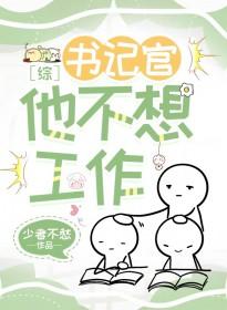 书记不管事怎么办