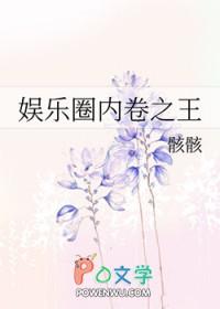 内娱内卷
